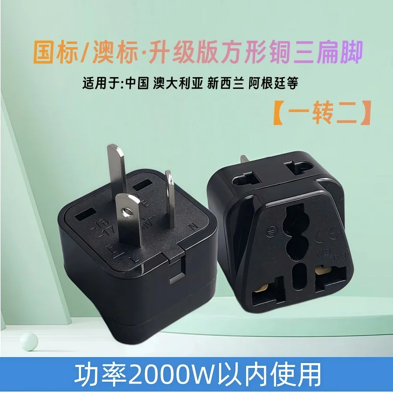 Universal To Au Plu… - image