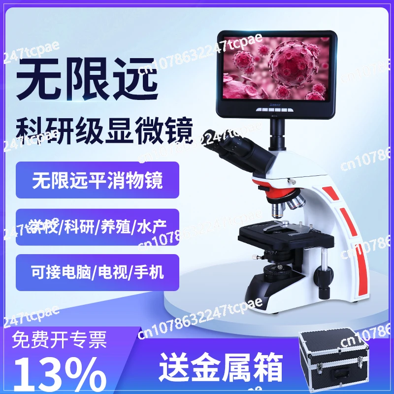 Binocular microscope ultra-high definition laboratorydedicatedmedicalprofessionalgrade aquaculture bacteria microorganisms algae