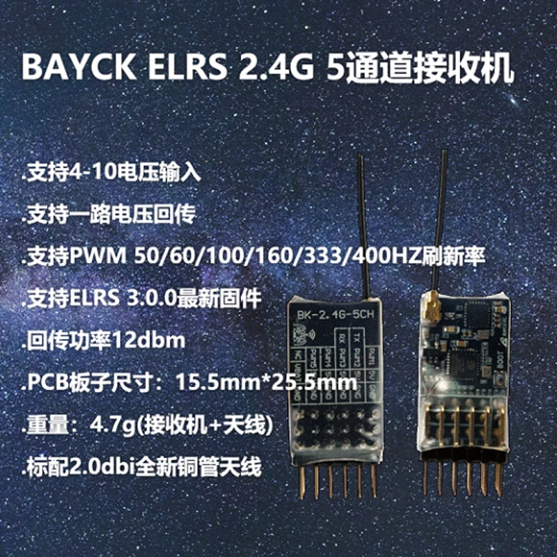 BAYCK ELRS 2.4G 5CH PWM odbiornik ekspresowy z 2.0dBi 2.4G rura miedziana antena PWM/CRSF protokół dla RC FPV puszczania samolotów drony