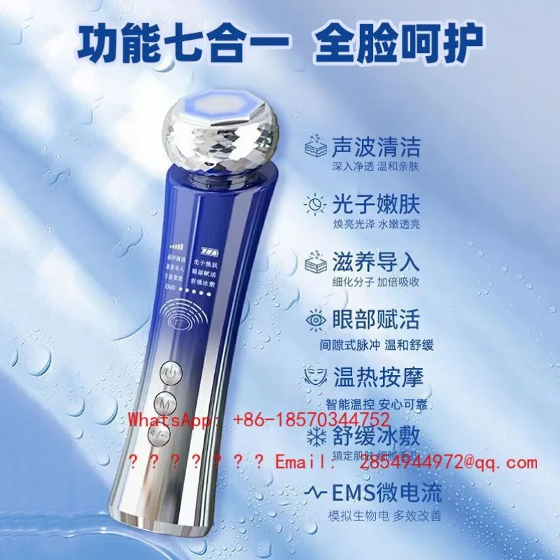Multifunctional Facial Massage Beauty Instrument Hot and Cold Facial Care Introducer Red and Blue Light