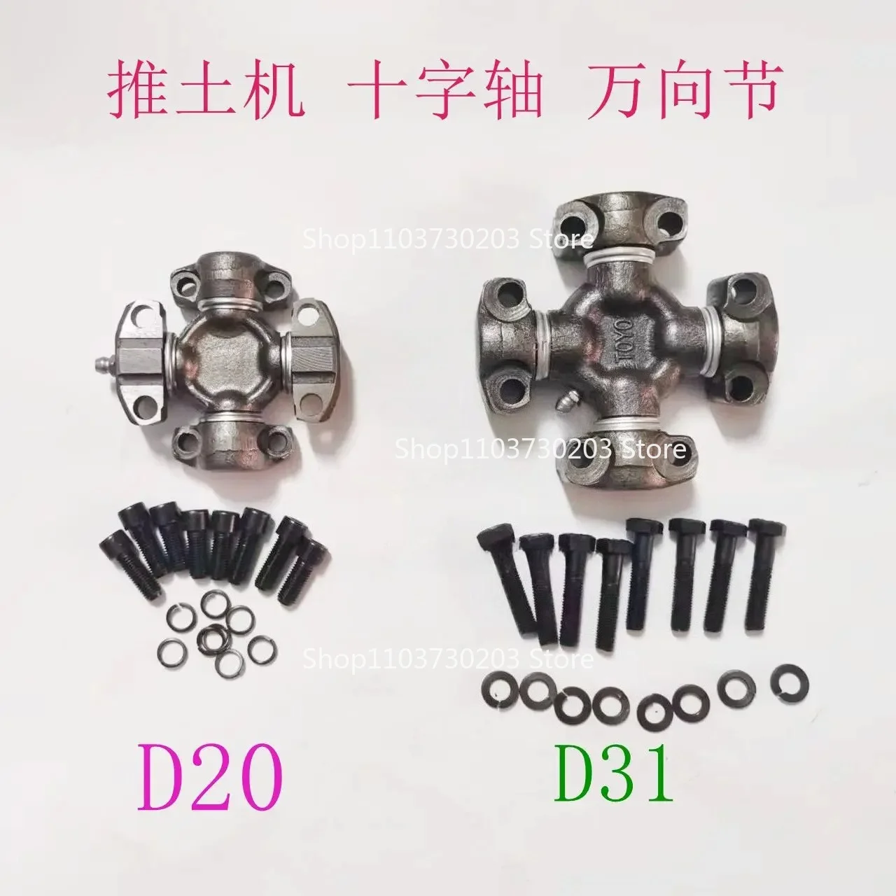 Bulldozer Universal Joint Cross Shaft D20 D31 Square