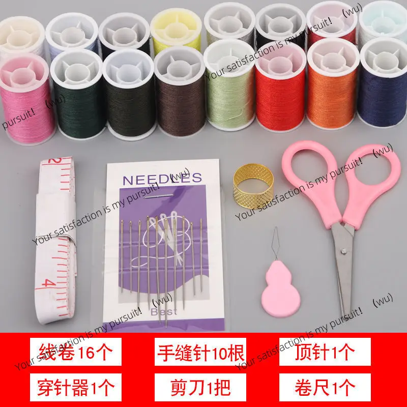 Sewing box set Household sewing Portable large three-layer manual needle and thread storage box