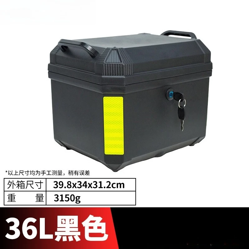 대용량 전기차 트렁크 탈착식 오토바이 트렁크 방수 범용 배터리카 전기차 트렁크