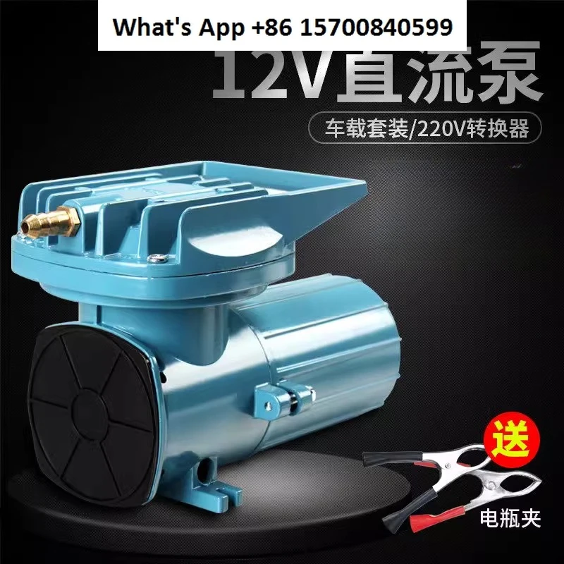 

DC air pump 12V oxygenation air pump fish tank fish pond oxygenation pump vehicle oxygen machine