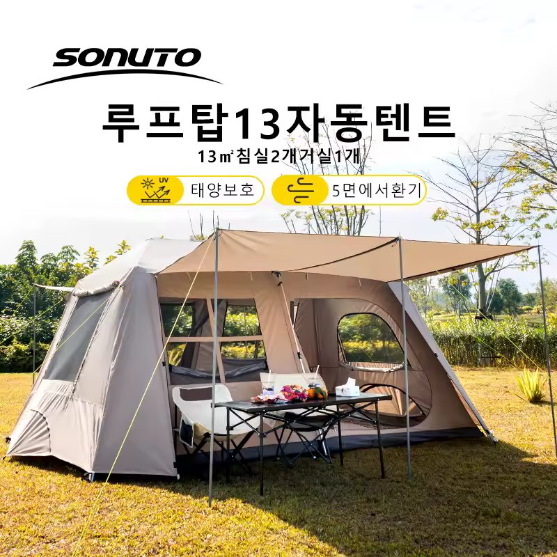 3. Sonuto 자..