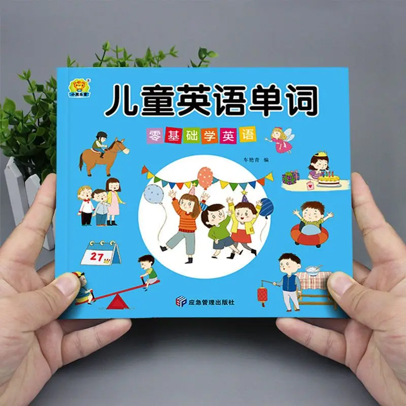 Children's English Words for Daily Life, Oral English Conversation, Vocabulary, Zero-based Entry Book, Children's English