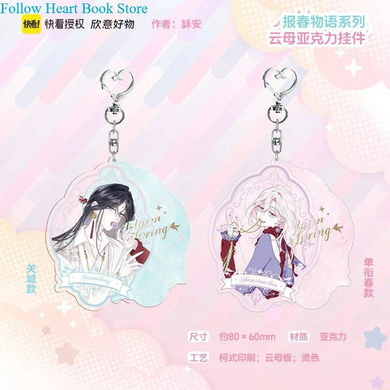 Sound of A Heartbeat Comic Official Merch Issue 1 Spring-Welcoming Tales Series Laser Ticket Acrylic Charm Badges FH Store