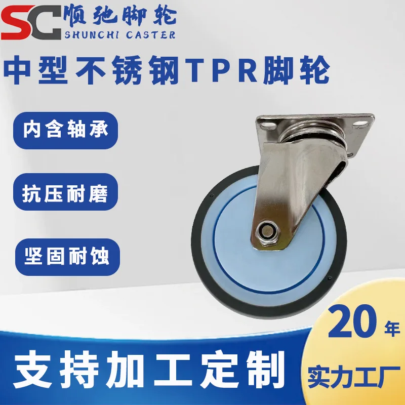 Medium Duty 304 Stainless Steel Caster Wheels 3 4 5 Inch TPR Swivel Plate and Threaded Stem Casters with Brake for Trolley Cart