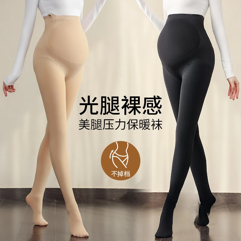 

120g 200g 350g Maternity Tights Baby Care Waist Support Belly Pantyhose for Pregnant Women Spring Autumn Pregnancy Stocking