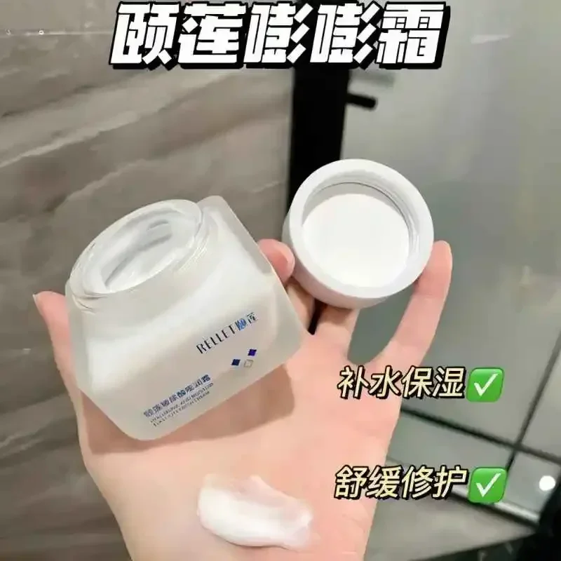 

Original Rellet Boom Boom Cream Hyaluronic Acid Hydrating Moisturiser Repair Oil Control High Moisturise Face Cream Skincare