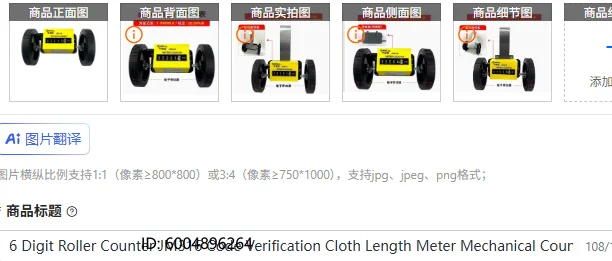 6 Digit Roller Counter JM316 Code Verification Cloth Length Meter Mechanical Counter Textile Equipment Parts