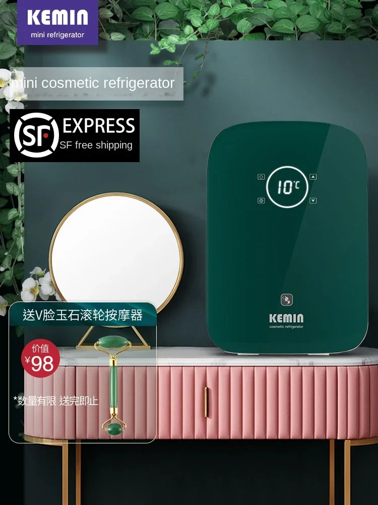 Beauty Small Refrigerator Mini Storage Cosmetics Mask Skin Care Special Silent Refrigerated Beauty Refrigerator