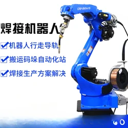 Laser welding robot automatic cutting stainless steel gas shielded welding welding robot arm programmable