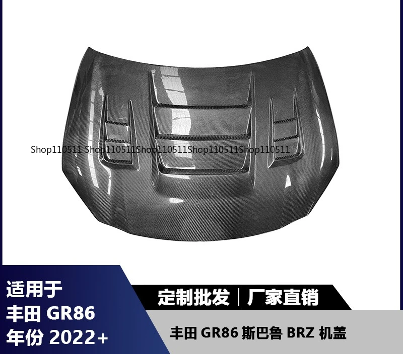 

Для Toyota GR86 Subaru BRZ крышка из углеродного волокна, капот автомобиля, крышка двигателя, головной убор