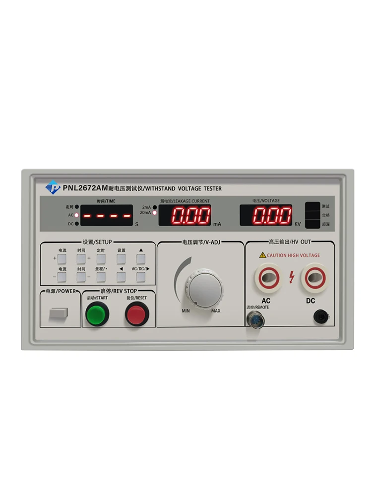 Punaray withstand voltage tester PNL2670AM AC and DC 5KV high voltage 100/200mA safety electrical appliances 3C recognition