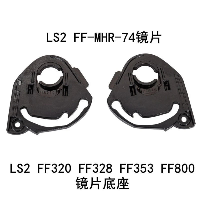 Shield base for LS2 FF320 328 800 353 shield holder parts 1 pair for LS2 STROM STREAM EVO RAPID helmet Helmet Replacement Parts