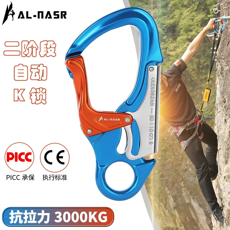 Outdoor Climbing Main Lock Downhill Equipment Caving Aerial Work Safety Hook