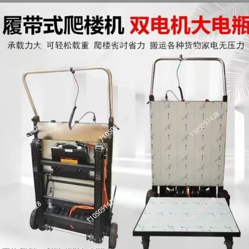 Electric Stair Climbing Vehicle Cargo Handling Cart Crawler-Type Up And Down Stair Climber Folding