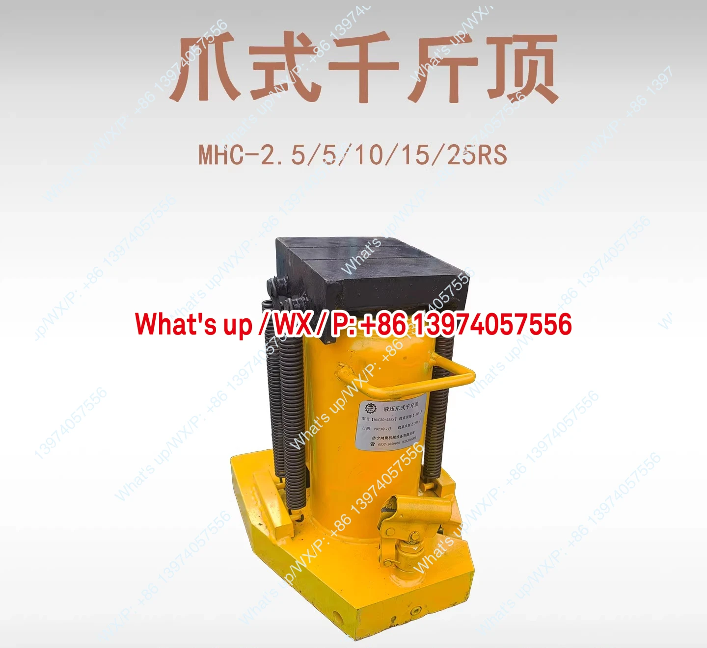 MHC-RS hydraulic claw jack, duckbill vertical top 5-50T hook type hydraulic channel starter