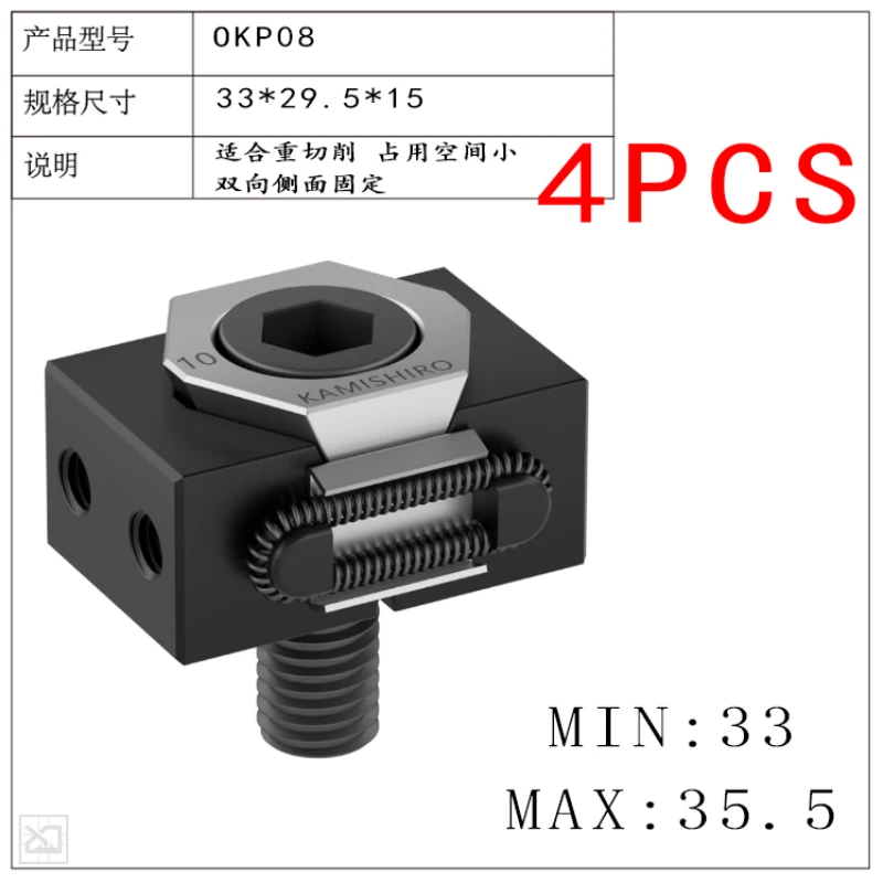 OK-VISE Fixture Clamping Tooling CNC Machining Center Computer Gong OK Clamp Expansion Clamping Block Side Top Fixed Tooling