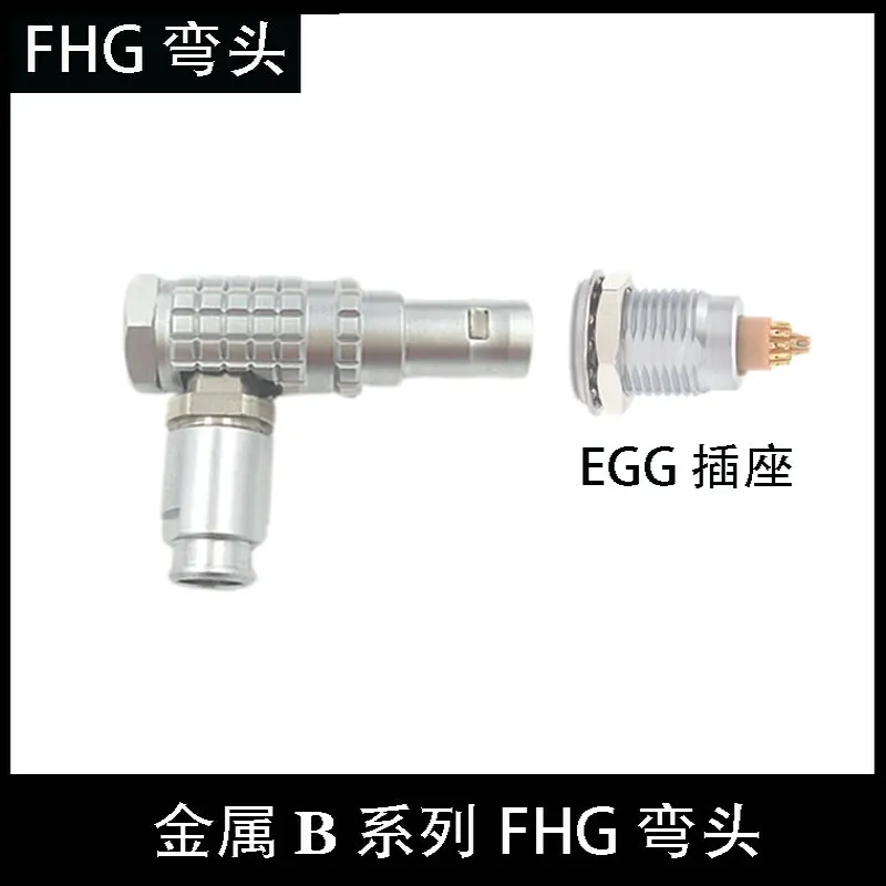 Compatible connector For Lemo push-pull self-locking aviation plug fhg90 degree elbow plug 00B 0b 1b 2B
