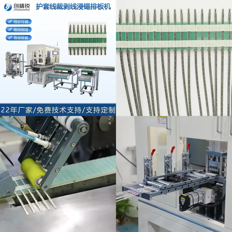 NTC sheathed wire cutting machine, automatic wire cutting, wire stripping, tin dipping and arranging machine, sensor sheathed