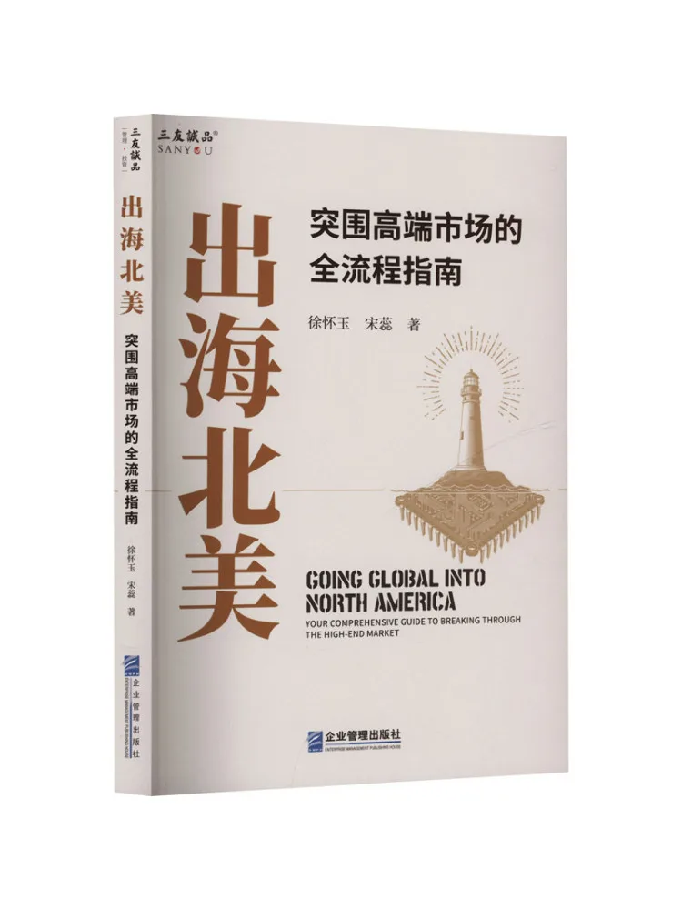 Book-Winshare vous guide à travers tout le processus d'entrée sur le marché nord-américain et de conquête du segment haut de gamme