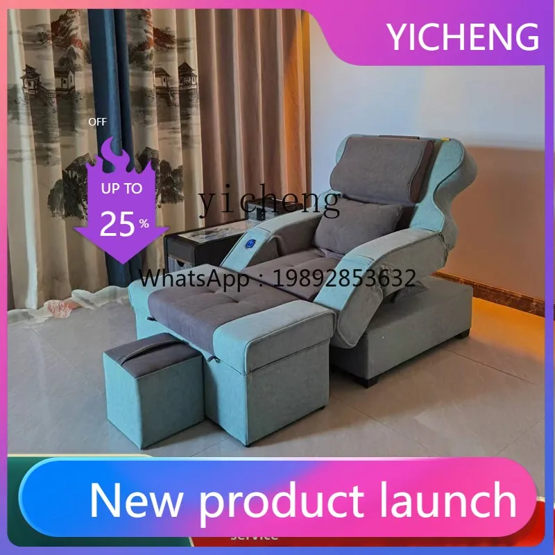 

LYY bed foot bath sofa electric chair foot manicure ear integrated bed bath center rest recliner