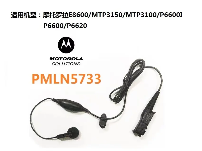 Motorola PMLN5733A earphones are suitable for XIR P6620/P6600/E8668/MTP3100/3150