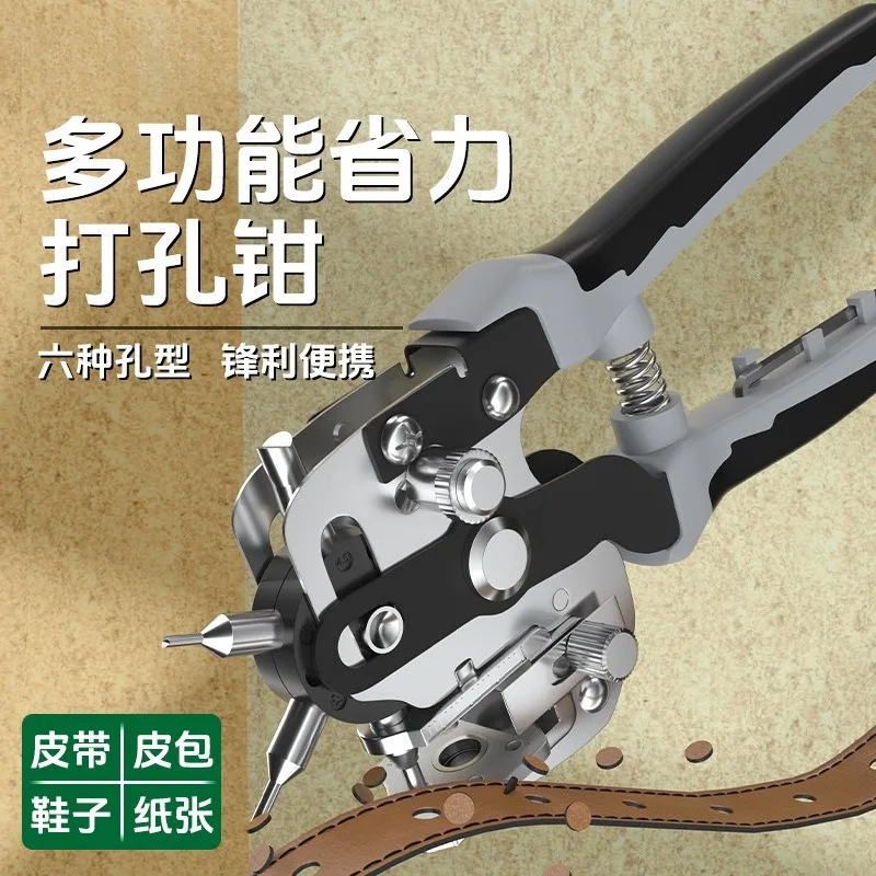 Hand Held Leather Hole Punch Plier Multi Purpose Perforating Tool For Belts Watch Straps Phone Case Making