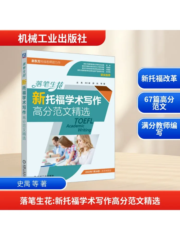 

Book-Winshare Selected High Scoring Essays для нового устного академического письма