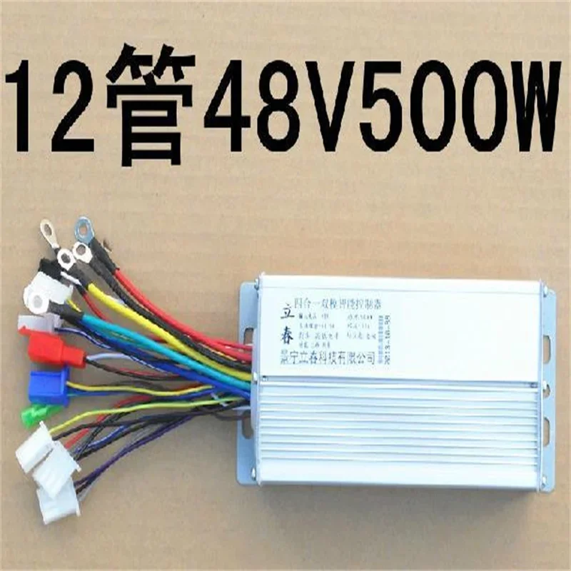 

Electric Vehicle Controller, Intelligent Brushless, Dual-Mode, 48V, 500W