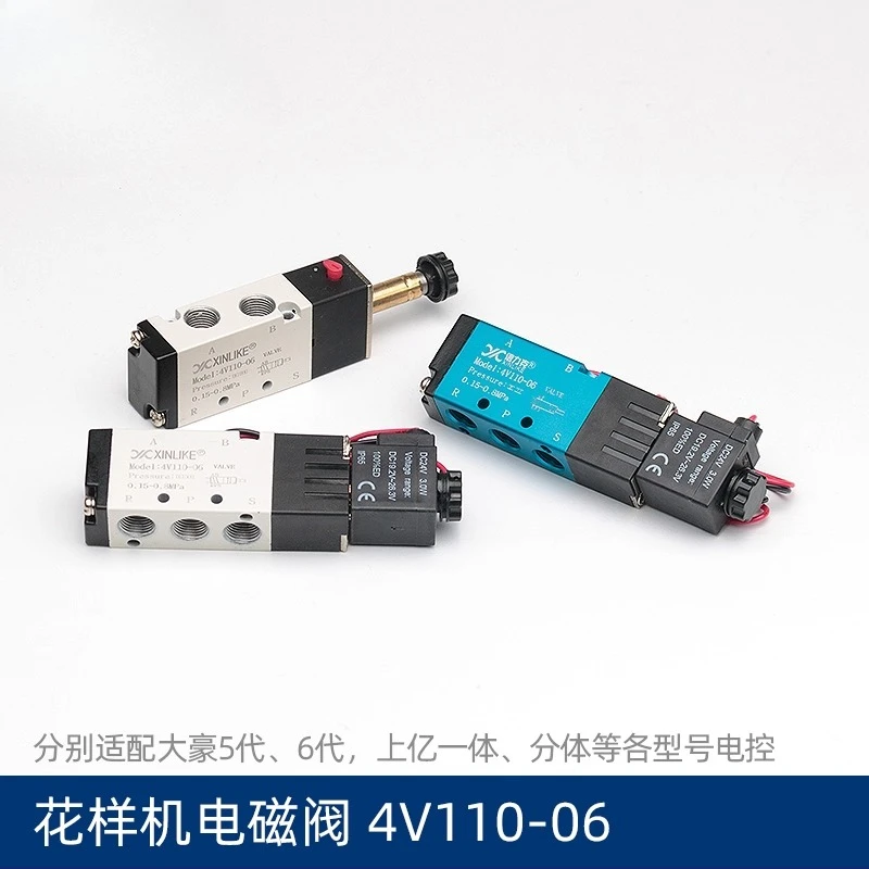 4V110-06 Computer sewing machine / pattern machine / computer sewing machine solenoid valve pneumatic components