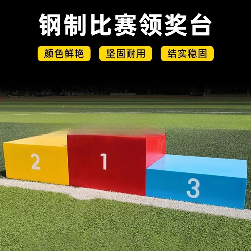 육상 경기용 스틸 단상, 성인 스포츠 대회용 고급 상, 컬러 장비