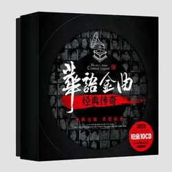 10cds High quality pop songs classic old songs music car cd