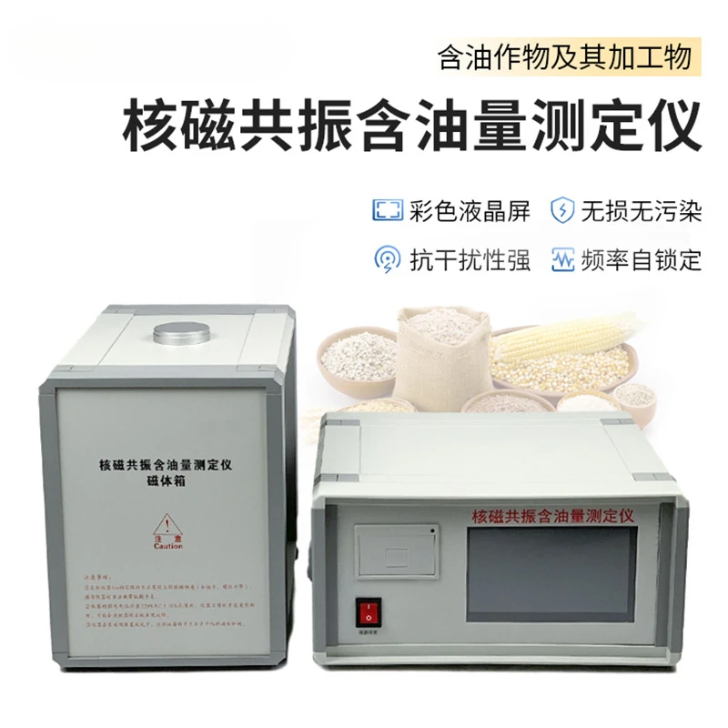 Nuclear magnetic resonance oil tester, soybean peanut oily crop rapid detection, nuclear magnetic resonance oil content tester