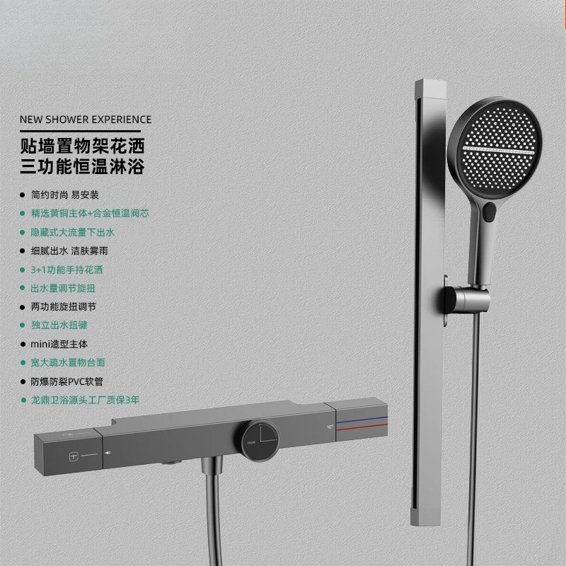 Three-function Thermostatic Shower Set, Yabai Gun Gray Liquid Silicone Shower Set, Minimalist Thermostatic Shower Square.
