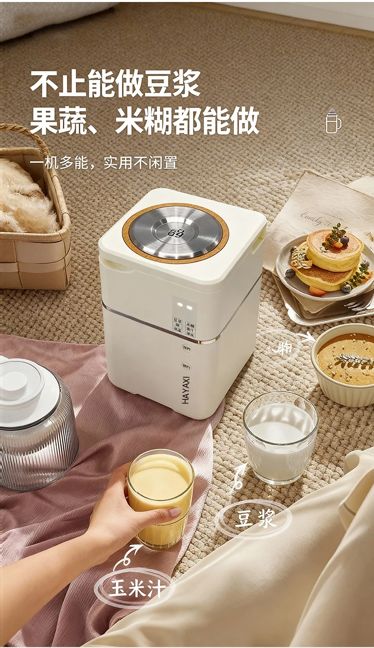 HAYAXI Soy Milk Machine Automatic Low Noise No-Boiling Filtration Mini Multifunctional Multifunctional Wall Breaking Juicer