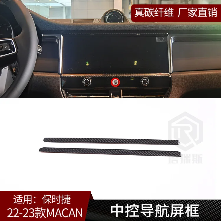 

Suitable for 14-22 Porsche MACAN true carbon fiber, central control navigation and decorative frame modified interior