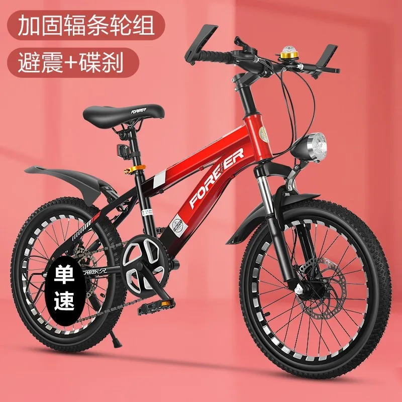 SKIG Mountain Bikes for Boys and Girls, Bicycle for Children, Mountain Bikes for Elementary School Students, Camping, Aged 7-13