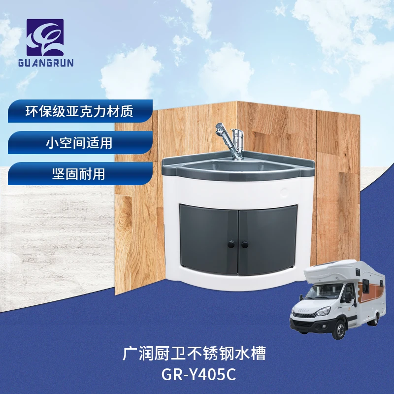 ABS Material Corner Washbasin And Cabinet Unit For RV Motorhome Caravan Campervan Boat Yacht Cabin Bathroom