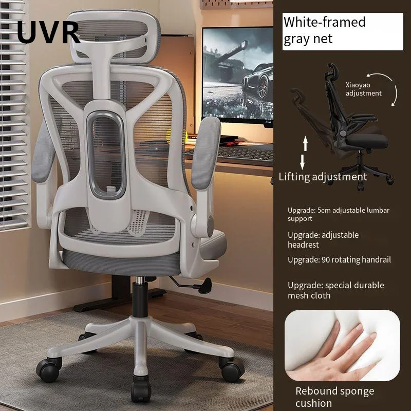 UVR Home Office Stuhl Sessel bequeme atmungsaktive Mesh Staff Stuhl ergonomische Chef Stuhl Schwamm Kissen Computer Stuhl