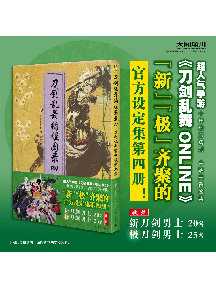 

Книга-Winshare Touken Ranbu Splendid Illustrated Book Touken Ranbu Official Setting Art Collection Four