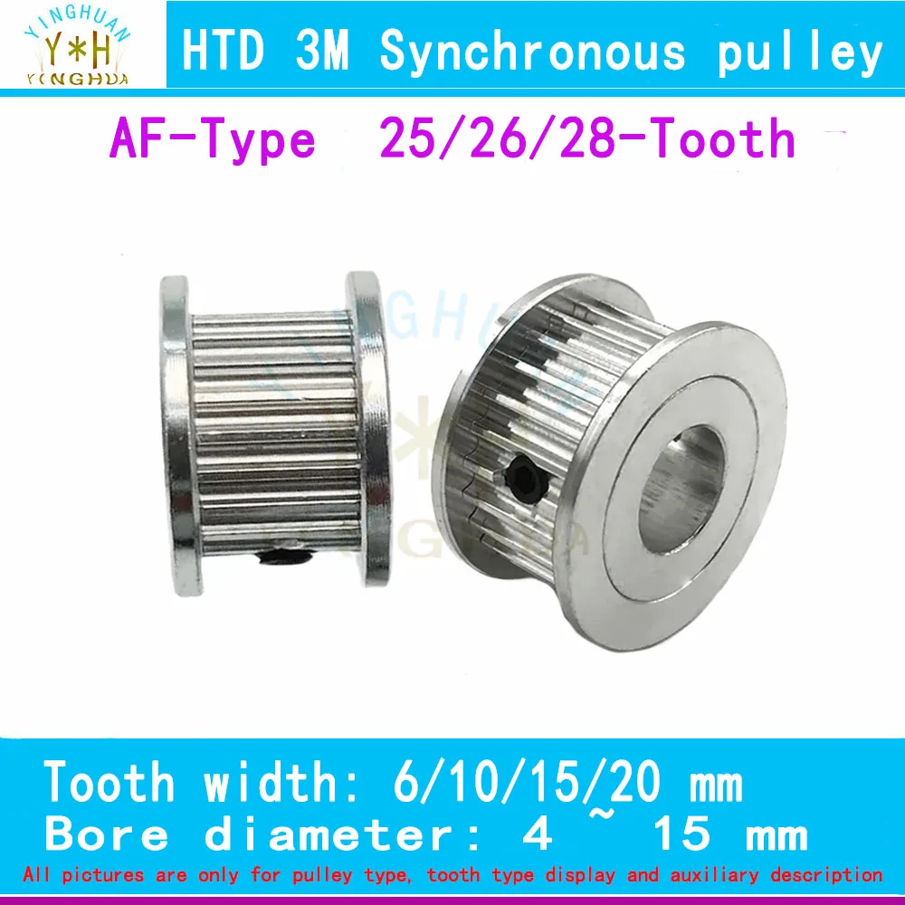 

HTD3M AF type 25/26/28 synchronous belt wheel tooth width 6/10/15//20MM hole 4 to 15mm 3M gear 3D printer parts