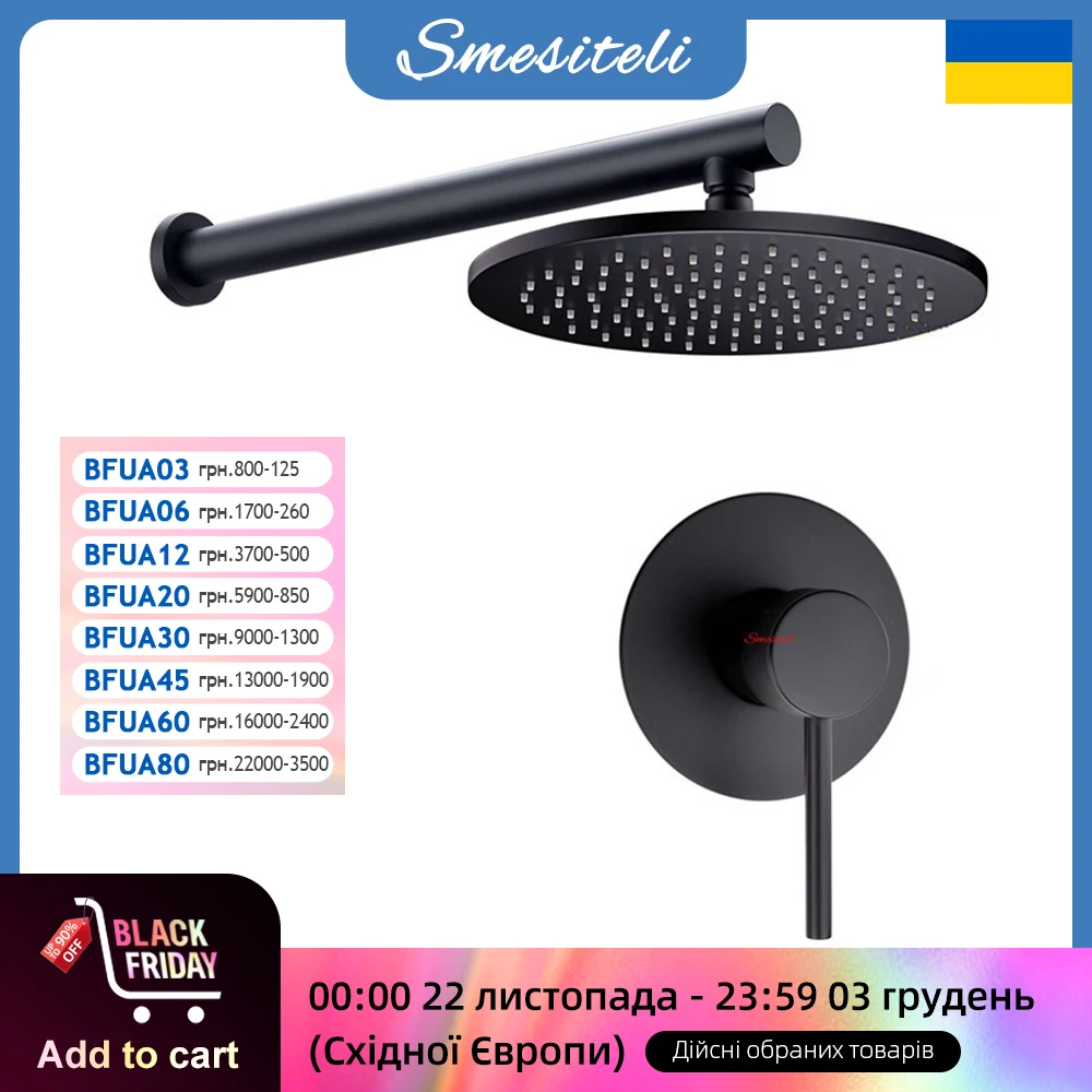 Smesiteli 100% Brass Matte Black 8 Inch Round Rainfall Shower Head +400 MM Straight Wall Arm Set With Mixer Taps Bathroom faucet