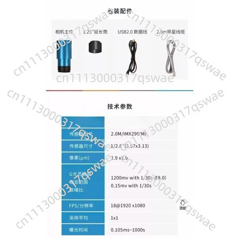Monochrome Guide Camera USB2.0 ST4 Auto Guiding Camera For Planetary Imaging With Optional Case