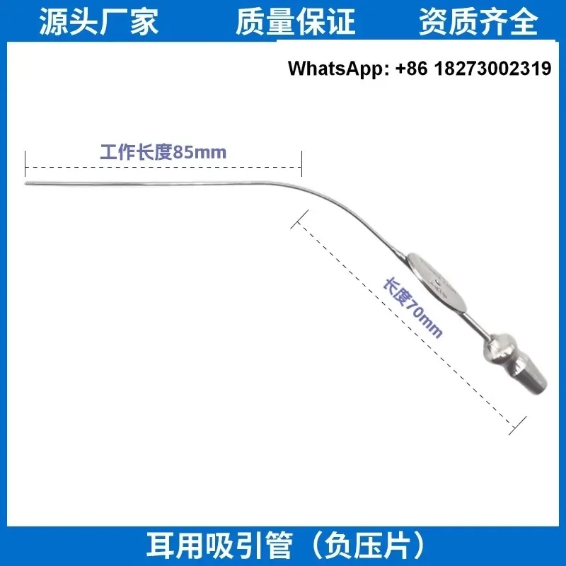 

Ear suction tube, facial suction tube, negative pressure sheet, suction tube, high temperature and high pressure disinfection