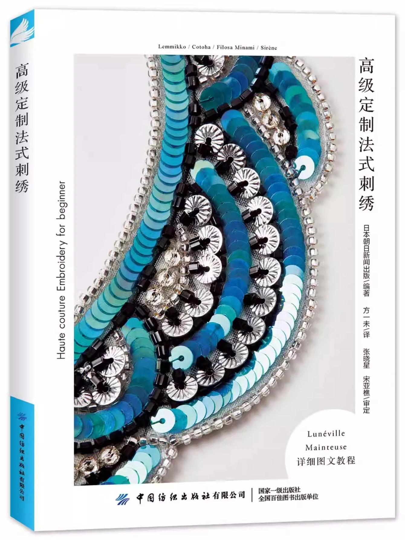 

Luxury Handmade French Embroidery、Learning Luneville & Mainteuse: Reverse Hook Embroidery、A Guide to Reverse Hook Embroidery