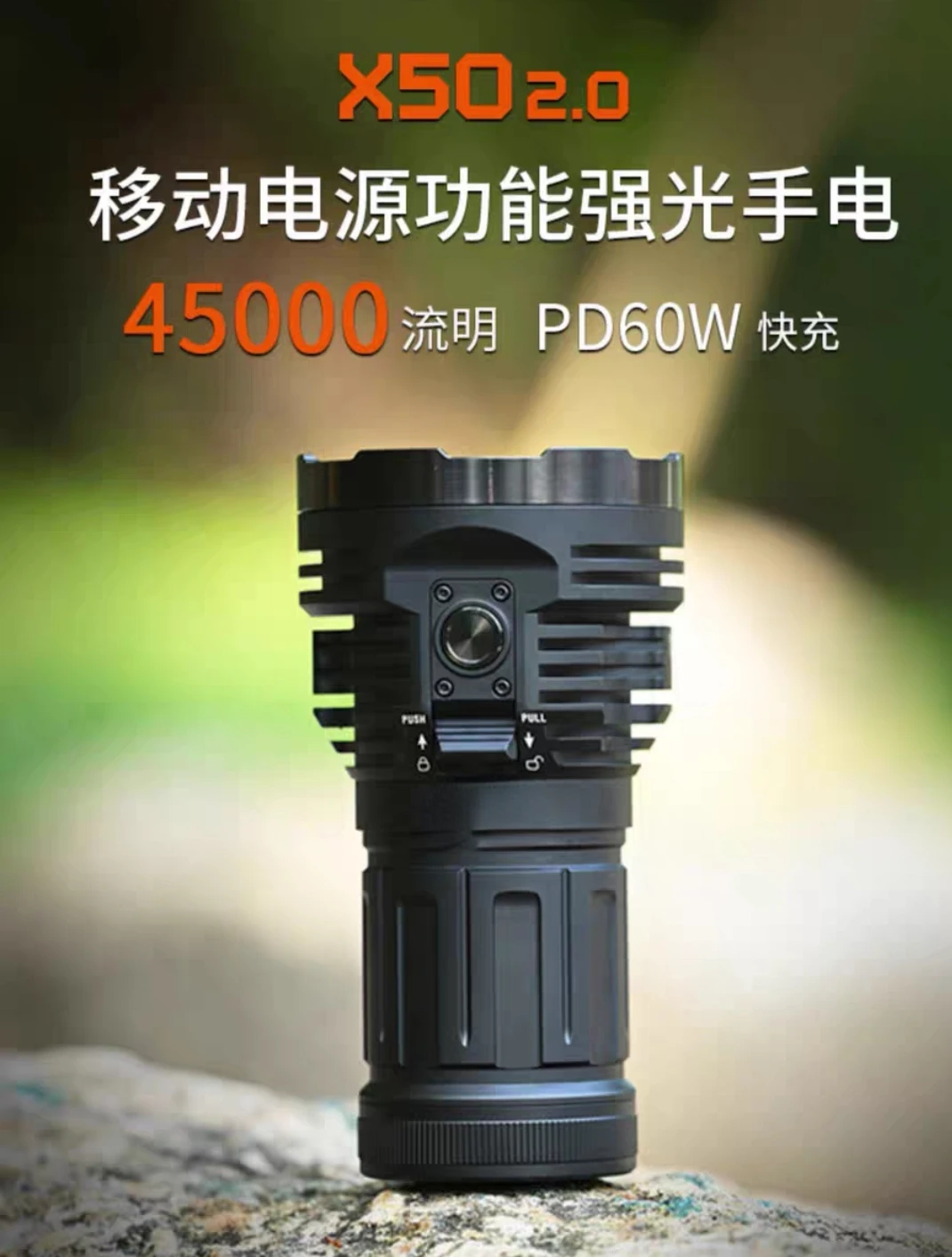 X50 2.0 strong light waterproof flashlight outdoor patrol 45000 lumens fast charge 3