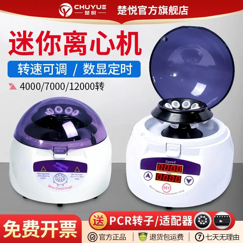 Mini Centrifuge Digital PCR Veterinary Assay Laboratory Animal Serum Separator Handheld Centrifuge Small